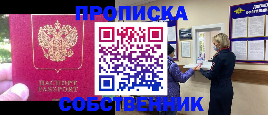 найти адрес прописки в Курске