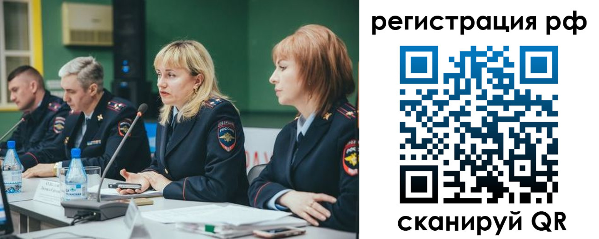 прописка законно в Курске