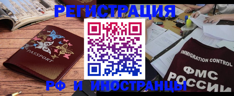 временная регистрация гарантия в Курске