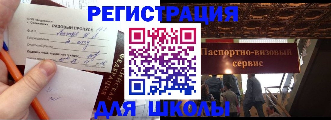 пропишу в квартире в Курске