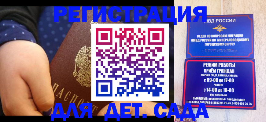 временная регистрация 2025 в Курске