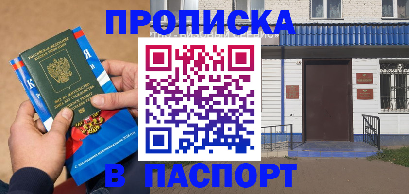 временная регистрация госуслуги в Курске
