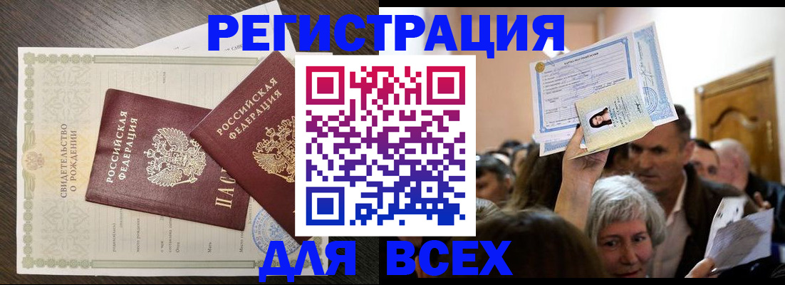 временная регистрация госуслуги в Курске